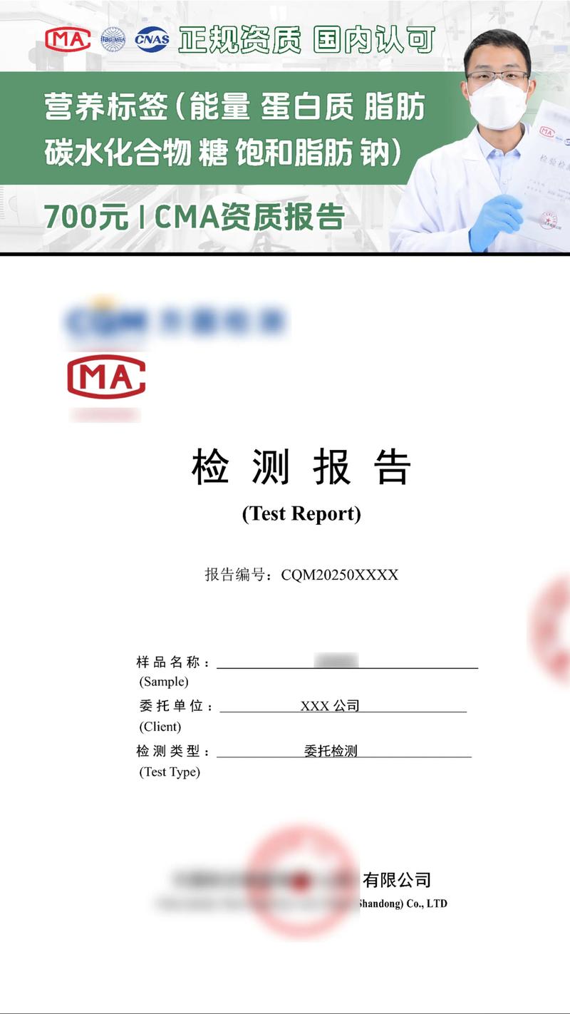 读懂GB 28050-2025 抖音时代预包装食品的营养标签与科学选购指南