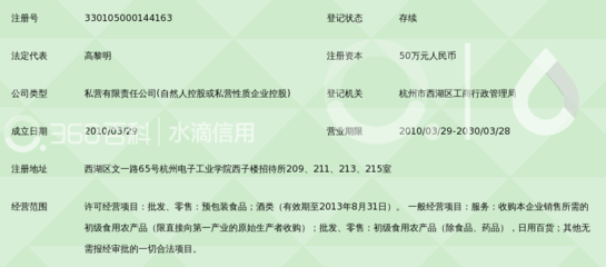 杭州今川食品